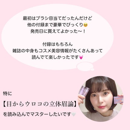 VOCE 2021年3月号/VoCE (ヴォーチェ)/雑誌を使ったクチコミ(8枚目)