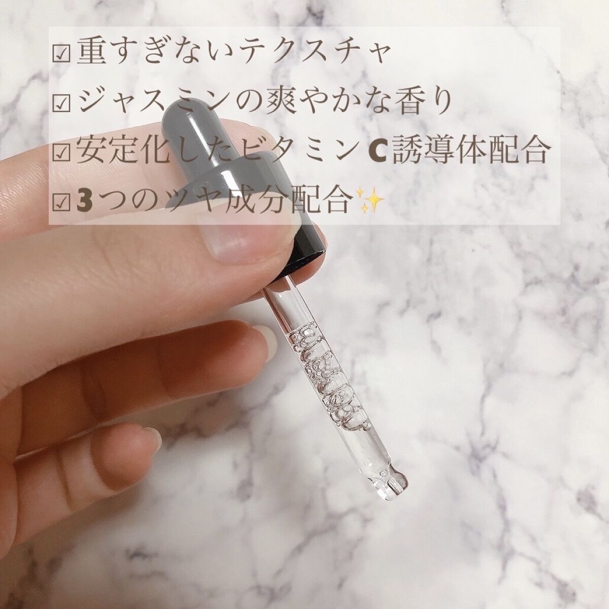 ルミエール ヴァイタルC/FEMMUE/ブースター・導入液を使ったクチコミ（2枚目）