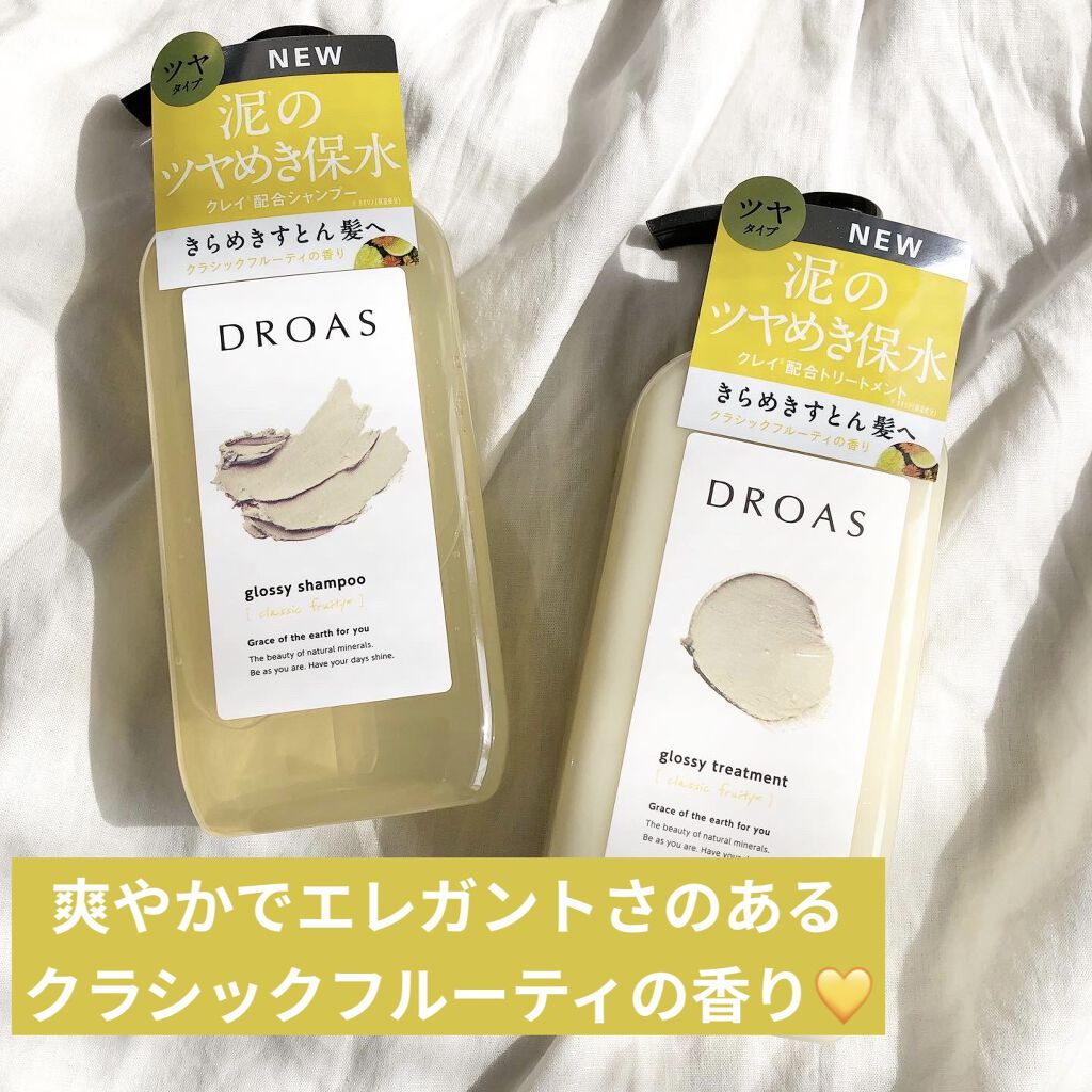 グロッシーシャンプー/DROAS/市販シャンプーを使ったクチコミ（1枚目）
