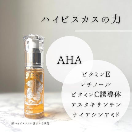 アイーナハイビスカスオイル/Aina/フェイスオイルを使ったクチコミ(3枚目)