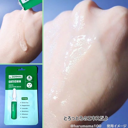 Dr.DERMALフェイシャルソリューションマスク/Dr.DERMAL/シートマスク・パックを使ったクチコミ(7枚目)