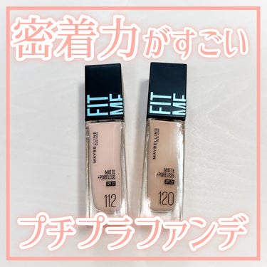 MAYBELLINE NEW YORK フィットミー リキッドファンデーション Rのクチコミ「＼プチプラファンデならこれ／ 
高密着で崩れにくいファンデーション🤍


──────────.....」（1枚目）