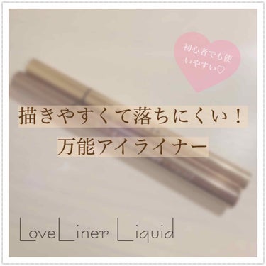 全条件クリアの万能アイライナー✨

◎ラブライナーリキッド　
　　　　　　　　　　　ブラックブラウン・ブラウン

見た目も可愛くて、色んなカラーがあるからメイクに合わせて使い分けられる！

プチプラにし