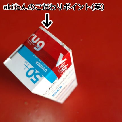 UVイデア XL プロテクショントーンアップ/ラ ロッシュ ポゼ/日焼け止めクリームを使ったクチコミ(3枚目)