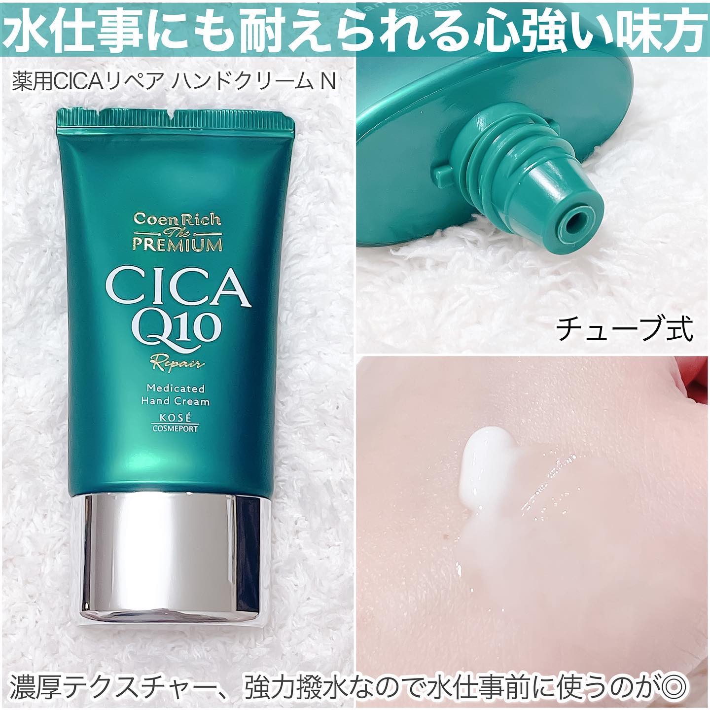 コエンリッチ　ザ　プレミアム 薬用リンクルナイト　ハンドクリーム 【医薬部外品】/コエンリッチQ10/ハンドクリームを使ったクチコミ（3枚目）