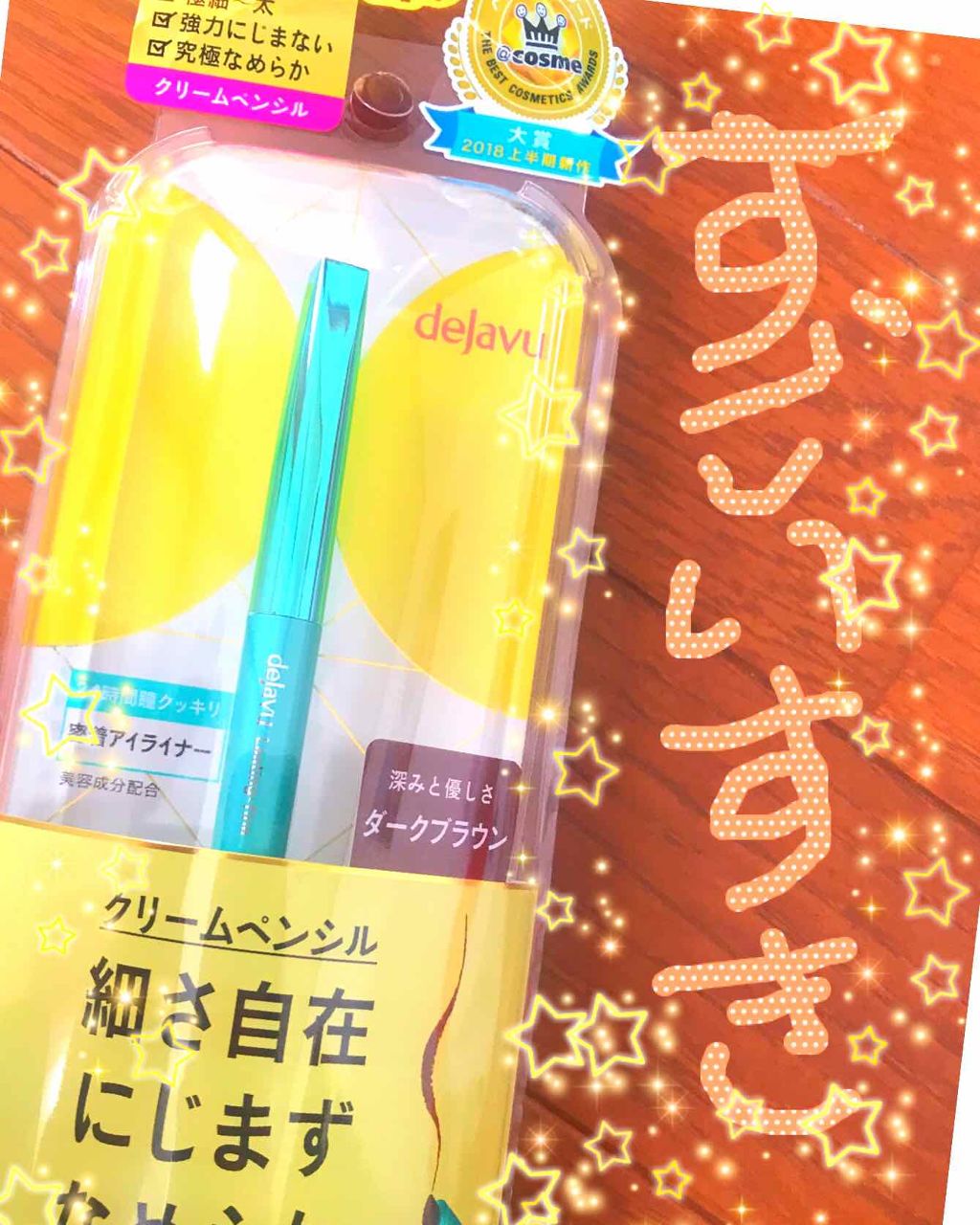 「密着アイライナー」クリームペンシル/デジャヴュ/ペンシルアイライナーを使ったクチコミ(1枚目)