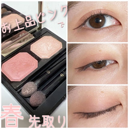 オンブルクルールデュオ/クレ・ド・ポー ボーテ/アイシャドウパレットを使ったクチコミ(1枚目)