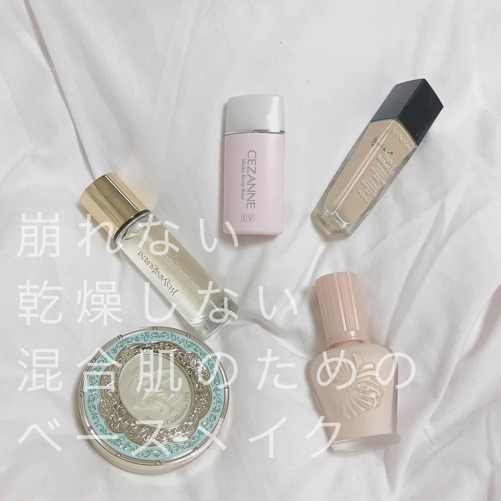 ラディアント タッチ ブラープライマー/YVES SAINT LAURENT BEAUTE/化粧下地を使ったクチコミ(1枚目)