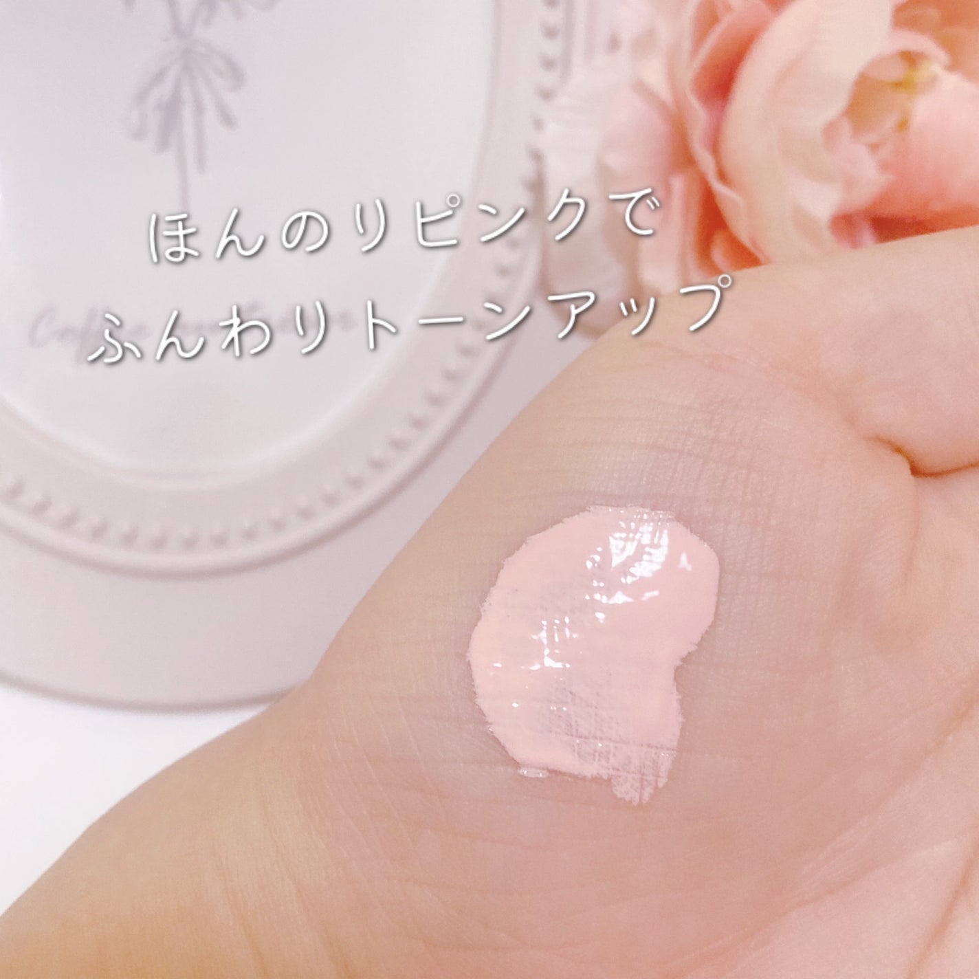 ジルスチュアート ルーセントシフォン トーンアップ プライマー/JILL STUART/化粧下地を使ったクチコミ(3枚目)