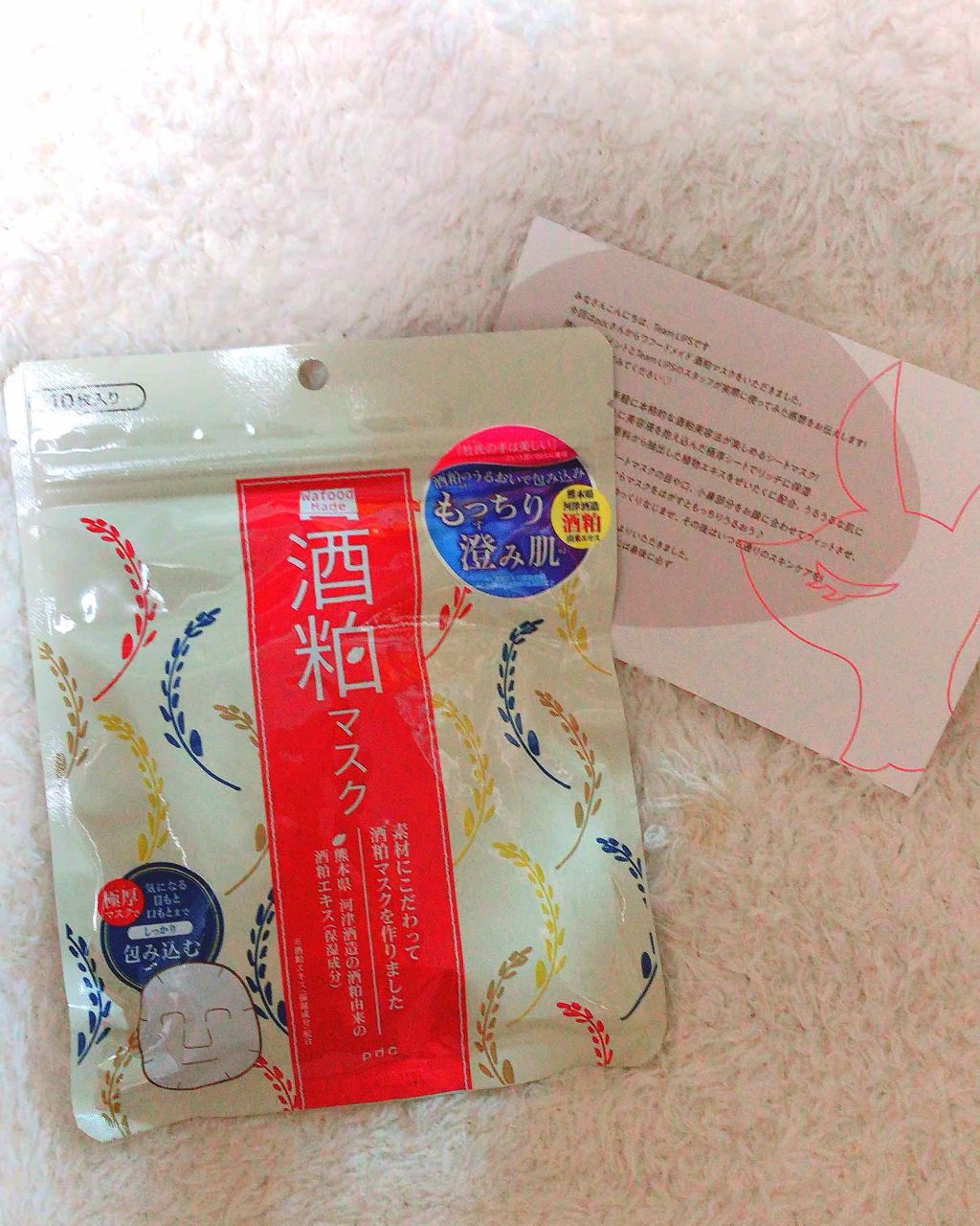 ワフードメイド 酒粕マスク/pdc/シートマスク・パックを使ったクチコミ（1枚目）