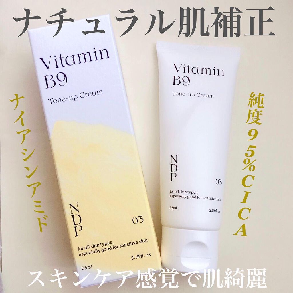 ビタミンB9トーンアップクリーム/NATURAL DERMA PROJECT/化粧下地を使ったクチコミ(1枚目)