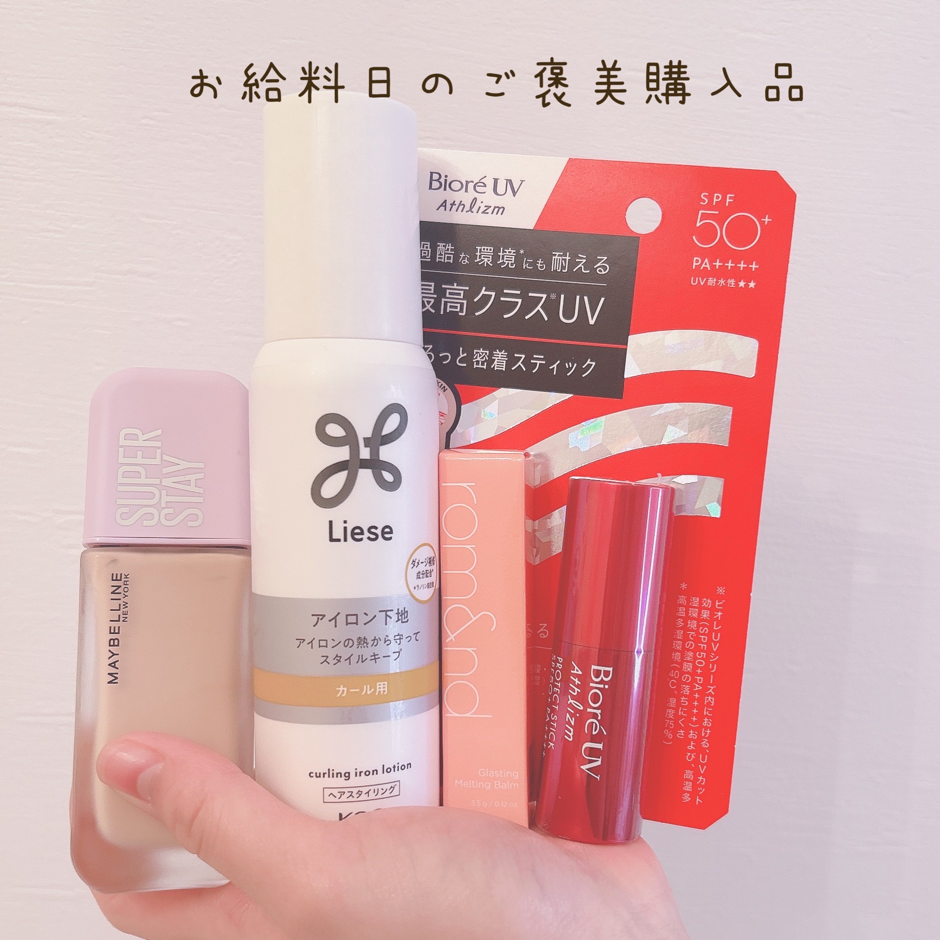 ビオレUV アスリズム プロテクトスティック/ビオレ/日焼け止めスティックを使ったクチコミ（1枚目）