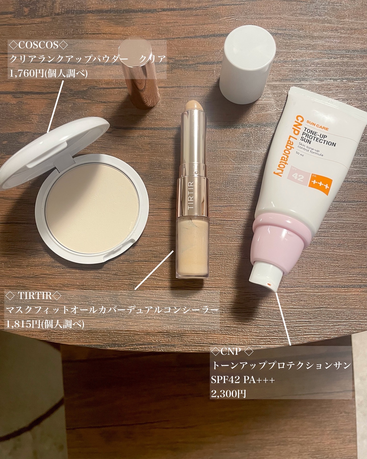 トーンアッププロテクションサン/CNP Laboratory/化粧下地を使ったクチコミ（2枚目）