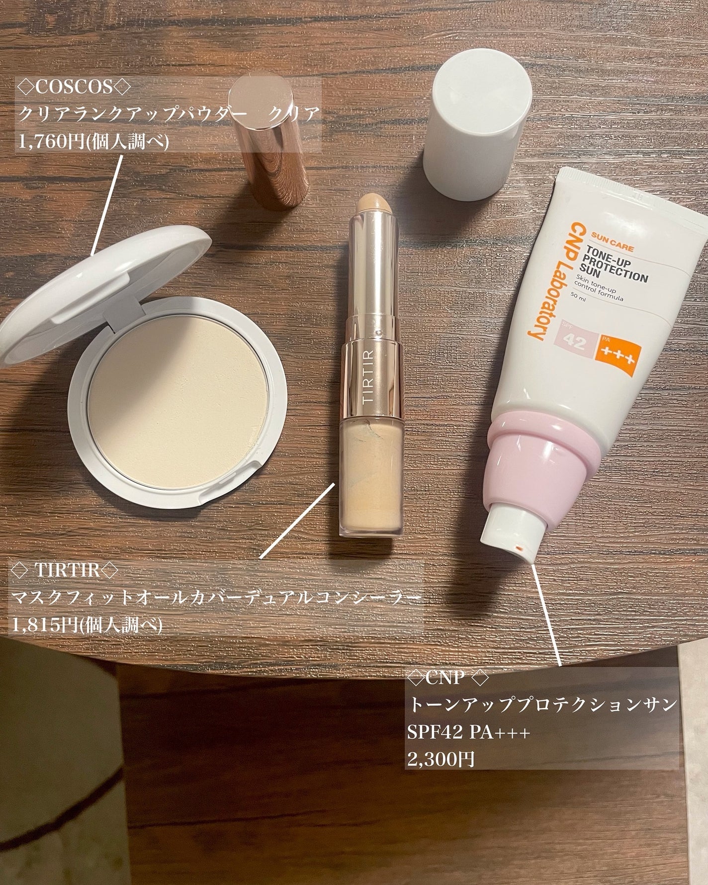 トーンアッププロテクションサン/CNP Laboratory/化粧下地を使ったクチコミ(2枚目)