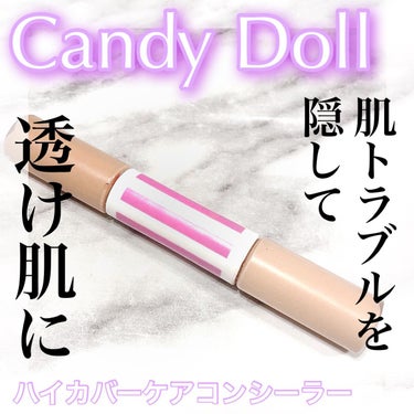 CandyDoll ハイカバーケアコンシーラーのクチコミ「CandyDoll
ハイカバーケアコンシーラー

益若つばささんプロデュースのアイテム🌟

本.....」（1枚目）