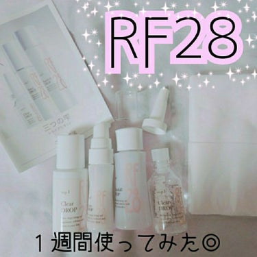 三つの雫 トライアルキット/RF28/トライアルキットを使ったクチコミ（1枚目）