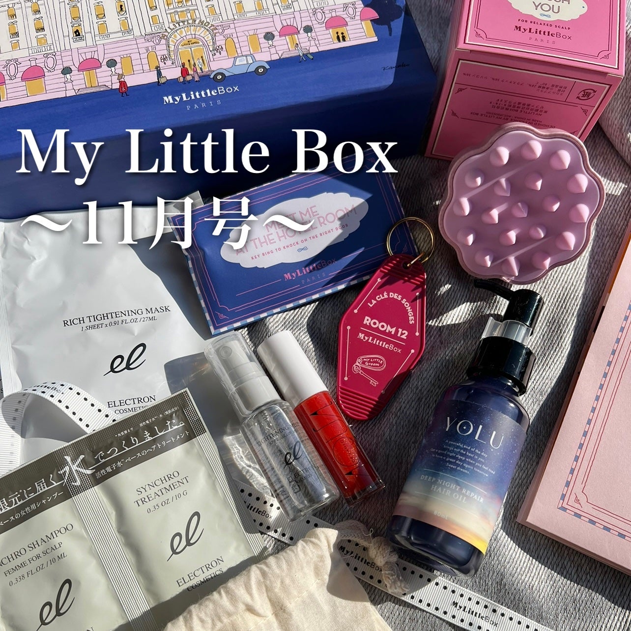 My Little Box/My Little Box/その他キットセットを使ったクチコミ(1枚目)
