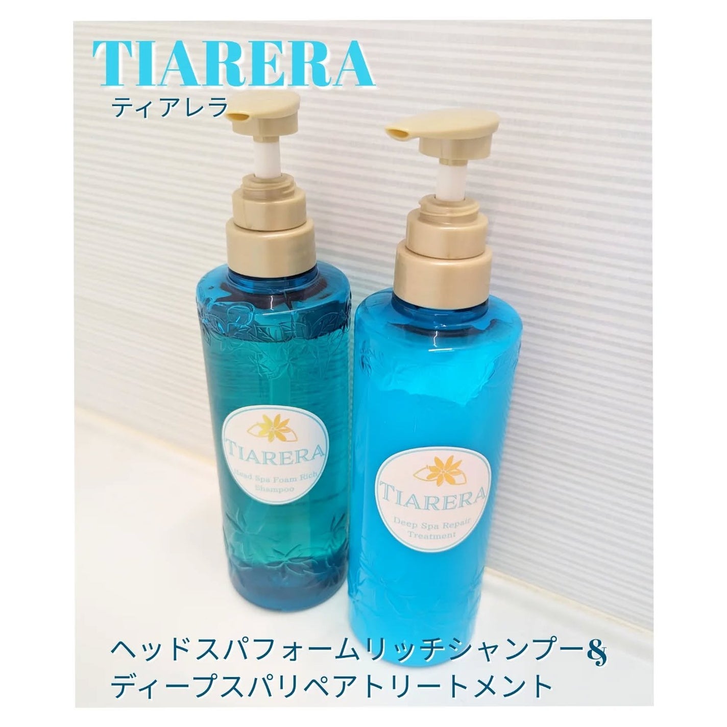 ヘッドスパフォームリッチシャンプー/ディープスパリペアトリートメント/TIARERA/市販シャンプーを使ったクチコミ(1枚目)
