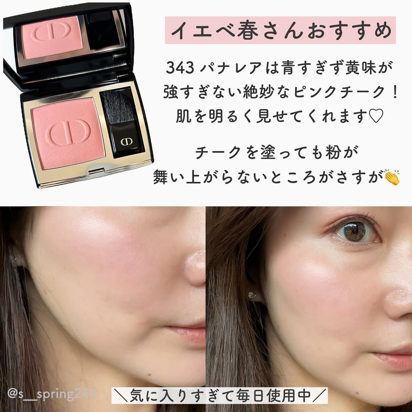 ディオールスキン ルージュ ブラッシュ/Dior/パウダーチークを使ったクチコミ(5枚目)