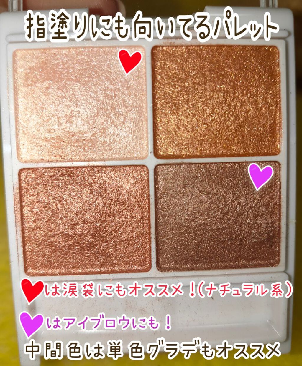 シルキースフレアイズ/キャンメイク/アイシャドウパレットを使ったクチコミ(2枚目)