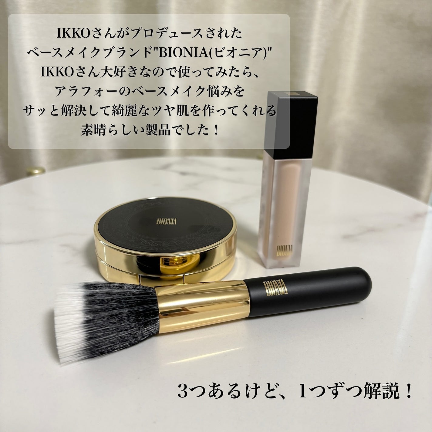 BIONIA コレクティングコンシーラー/コラリッチ/コンシーラーを使ったクチコミ(2枚目)