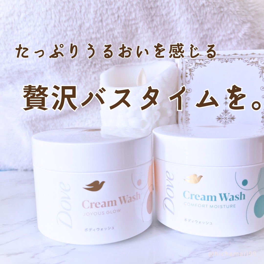 ダヴ クリームボディウォッシュ コンフォートモイスチャー/ダヴ/ボディソープを使ったクチコミ（1枚目）