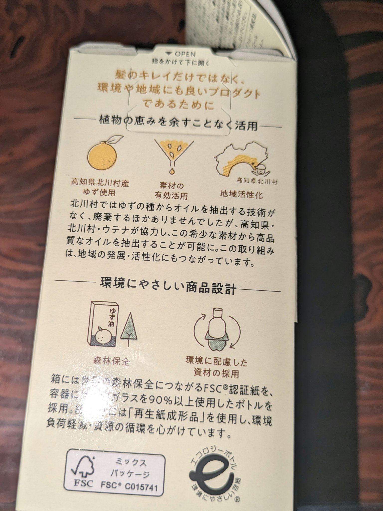 ヘアオイル/ゆず油/ヘアオイルを使ったクチコミ（3枚目）