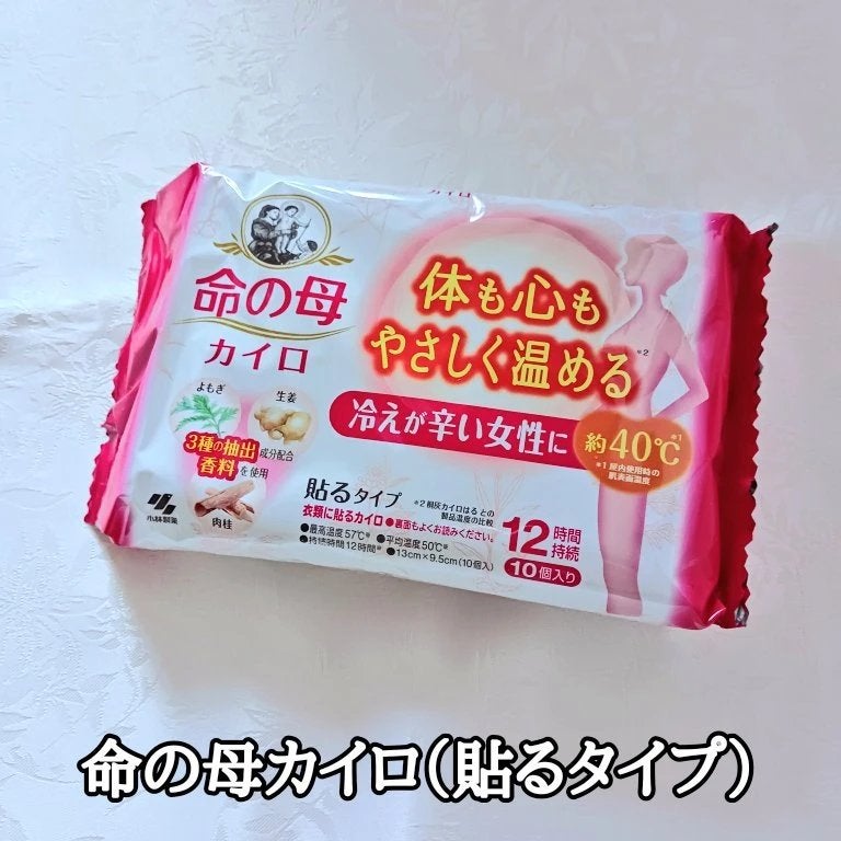 命の母 貼るタイプカイロ/桐灰化学/その他を使ったクチコミ(1枚目)