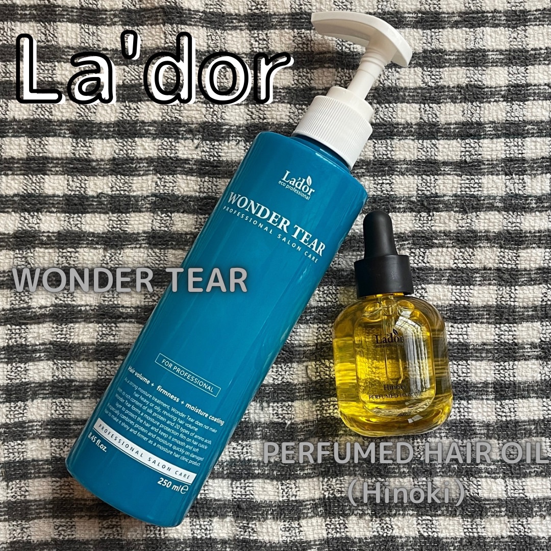 WONDER TEAR/La'dor/洗い流すヘアトリートメントを使ったクチコミ（1枚目）
