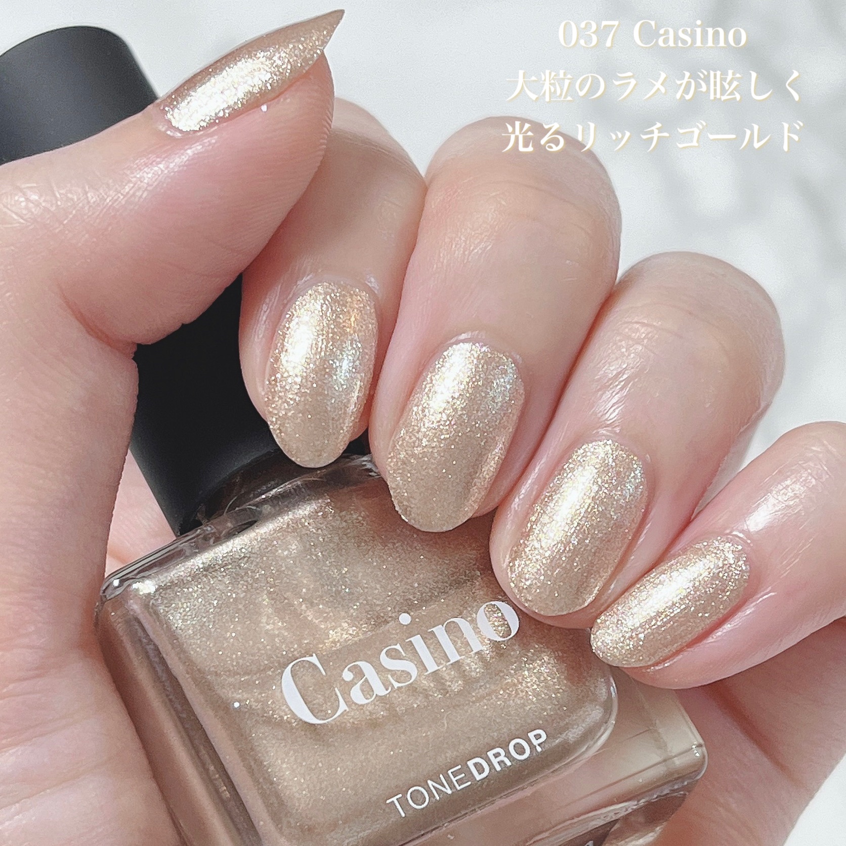 TONE DROP ネイルポリッシュ 037 Casino/D-UP/マニキュアを使ったクチコミ（1枚目）