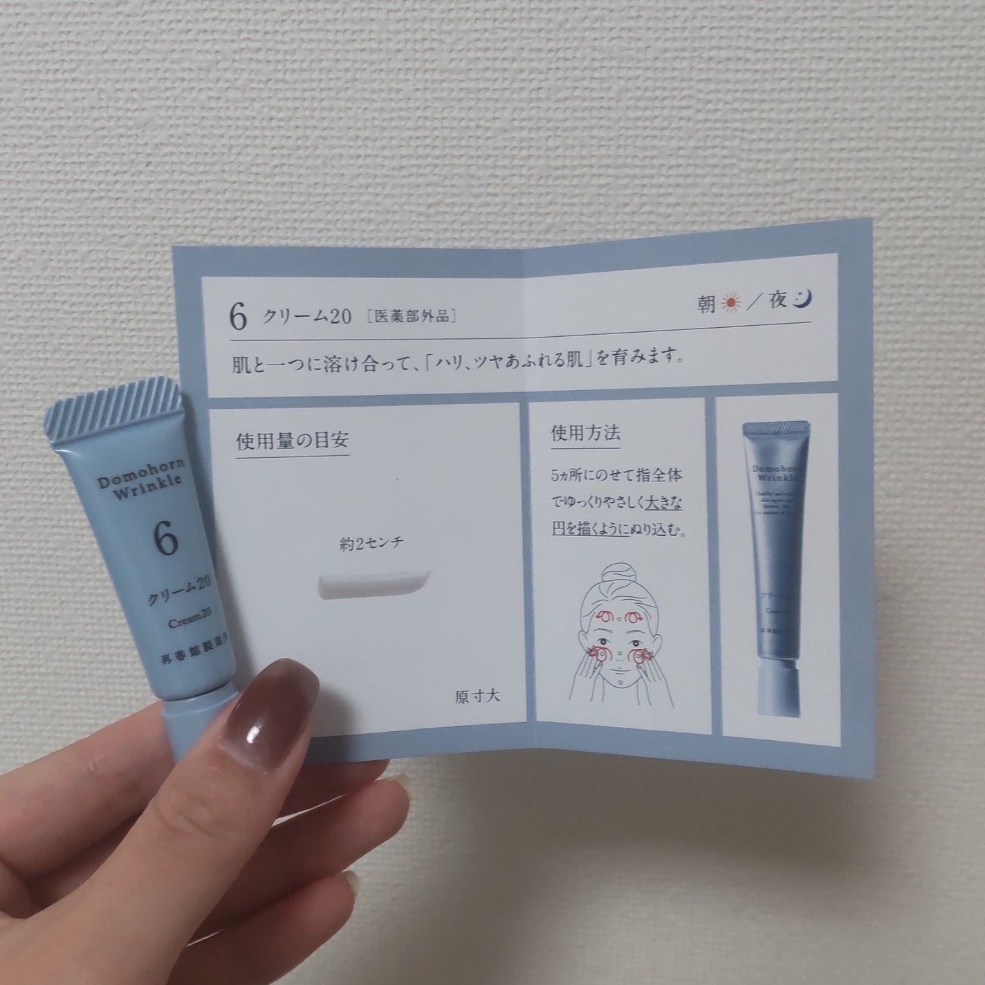 クリーム20/ドモホルンリンクル/フェイスクリームを使ったクチコミ(2枚目)