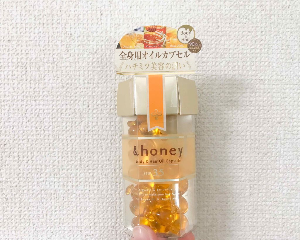 ボディ＆ヘア オイルカプセル 3.5/&honey/ヘアオイルを使ったクチコミ（1枚目）