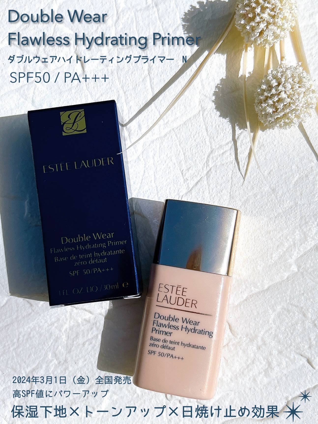 ダブル ウェア フローレス ハイドレーティング プライマー N/ESTEE LAUDER/化粧下地を使ったクチコミ（3枚目）