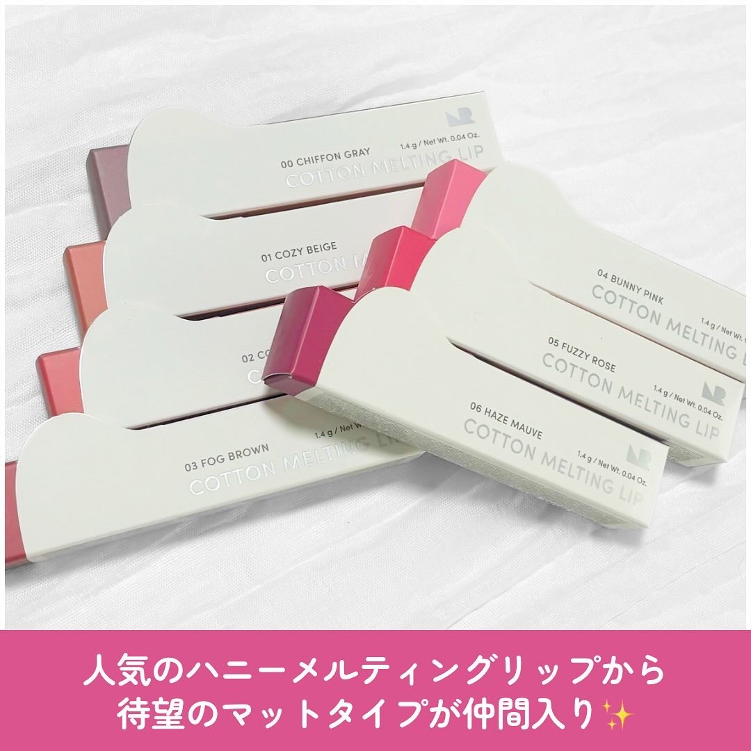 コットンメルティングリップ/ネイチャーリパブリック/口紅を使ったクチコミ（2枚目）