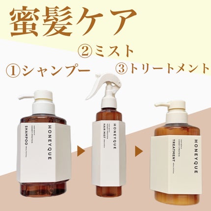 ディープリペア シャンプー モイスト/ヘアトリートメント モイスト/ハニーク/市販シャンプーを使ったクチコミ(2枚目)