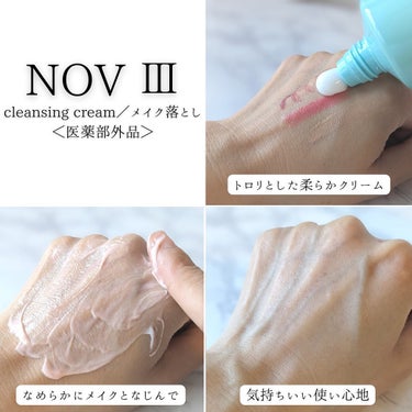 Ⅲ フェイスローション Ｌ 120mL/NOV/化粧水を使ったクチコミ（3枚目）