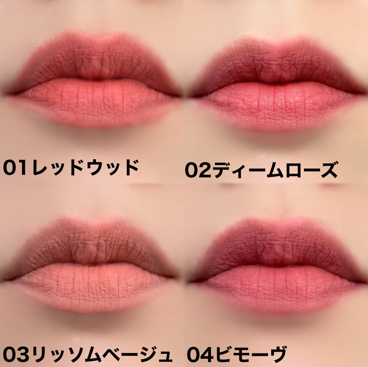 ブリーズベルベットティント/Flynn/リップティントを使ったクチコミ（3枚目）