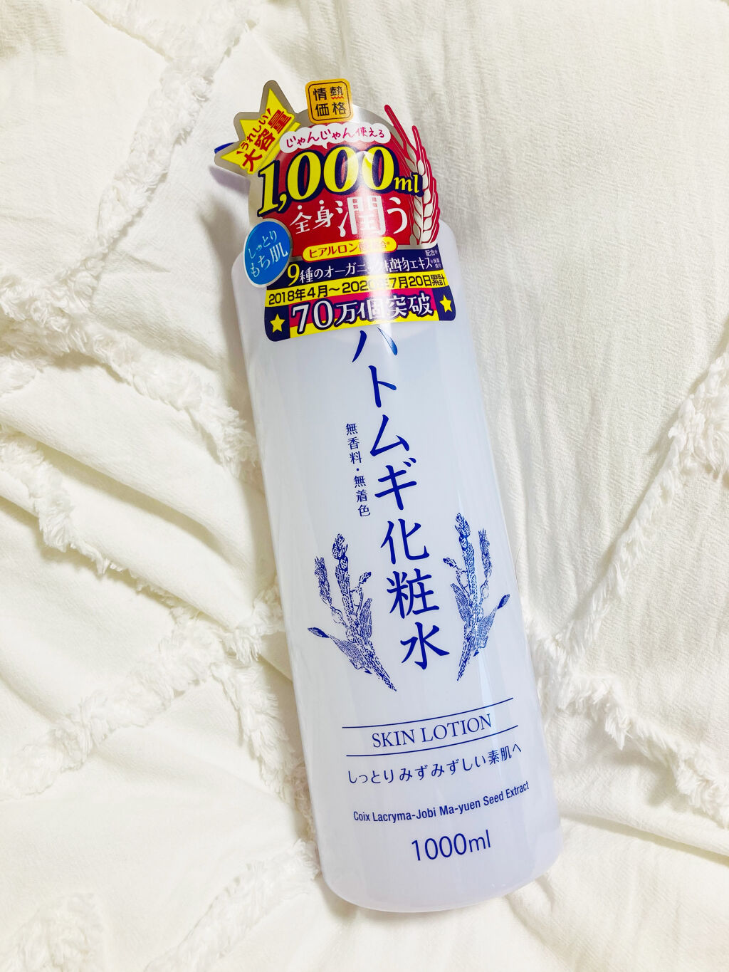 ハトムギエキス化粧水/プラチナレーベル/化粧水を使ったクチコミ（1枚目）