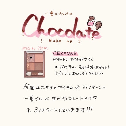 ビタートーンアイシャドウ/CEZANNE/パウダーアイシャドウを使ったクチコミ(2枚目)