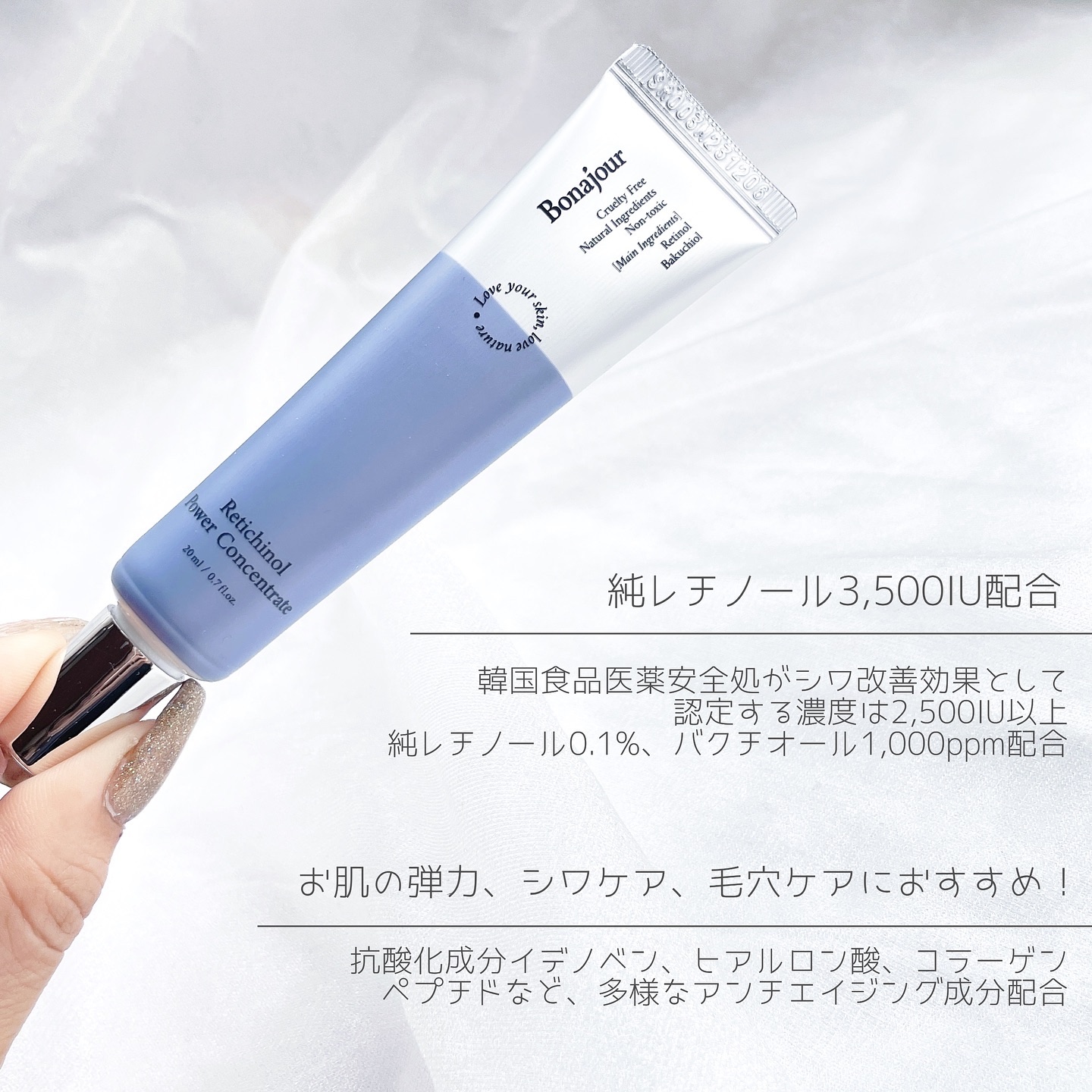 レチノールパワー コンセントレートクリーム/Bonajour/フェイスクリームを使ったクチコミ（2枚目）