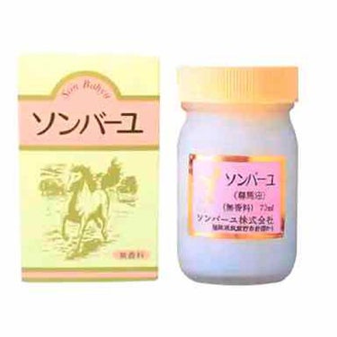 これは私が今スキンケアで一番どハマりしているものです笑

洗顔後、精製水で塩素を流し導入液を塗って乾かないうちにソンバーユを薄く塗っています。

本当は洗顔後濡れたままのお肌に薄く塗り広げるのが良いみた