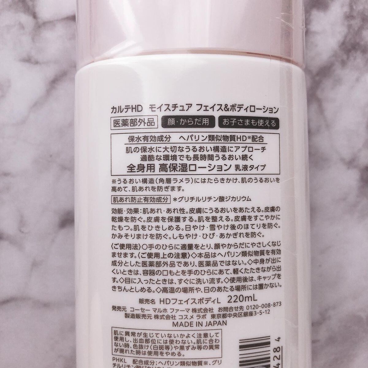  モイスチュア フェイス＆ボディローション/カルテHD/ボディローションを使ったクチコミ（2枚目）