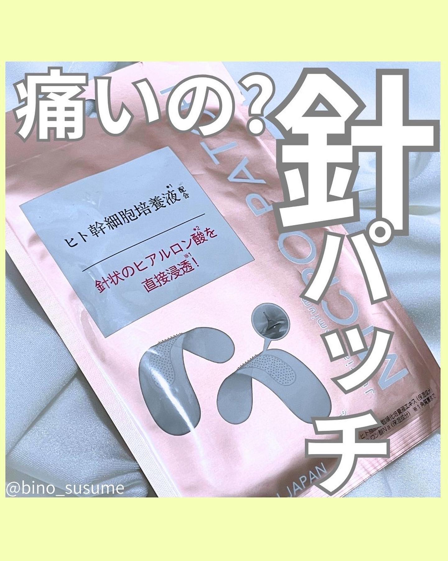 ジュエリアプレミアム マイクロパッチ/ジュエリアプレミアム/シートマスク・パックを使ったクチコミ（1枚目）