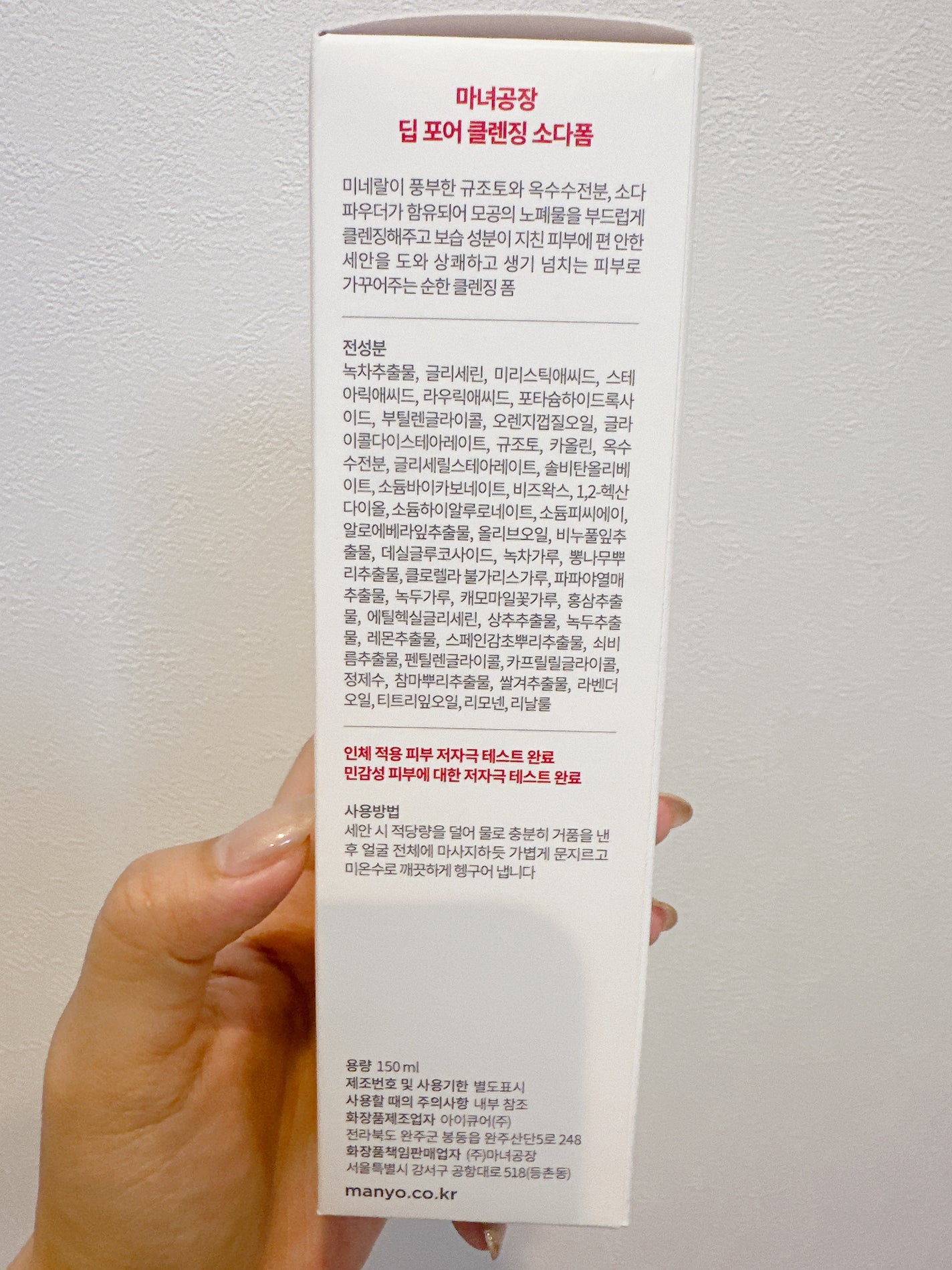 ソーダ洗顔料/manyo/洗顔フォームを使ったクチコミ(3枚目)