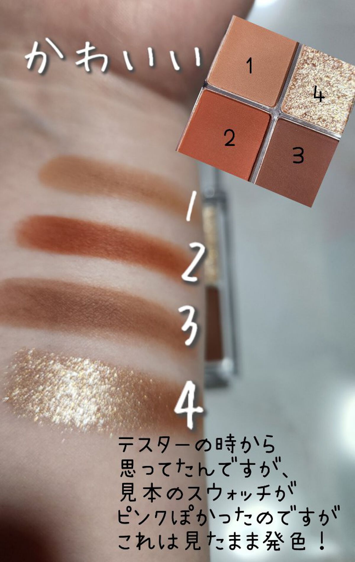 4色アイシャドウパレット/aZTK/アイシャドウパレットを使ったクチコミ（3枚目）