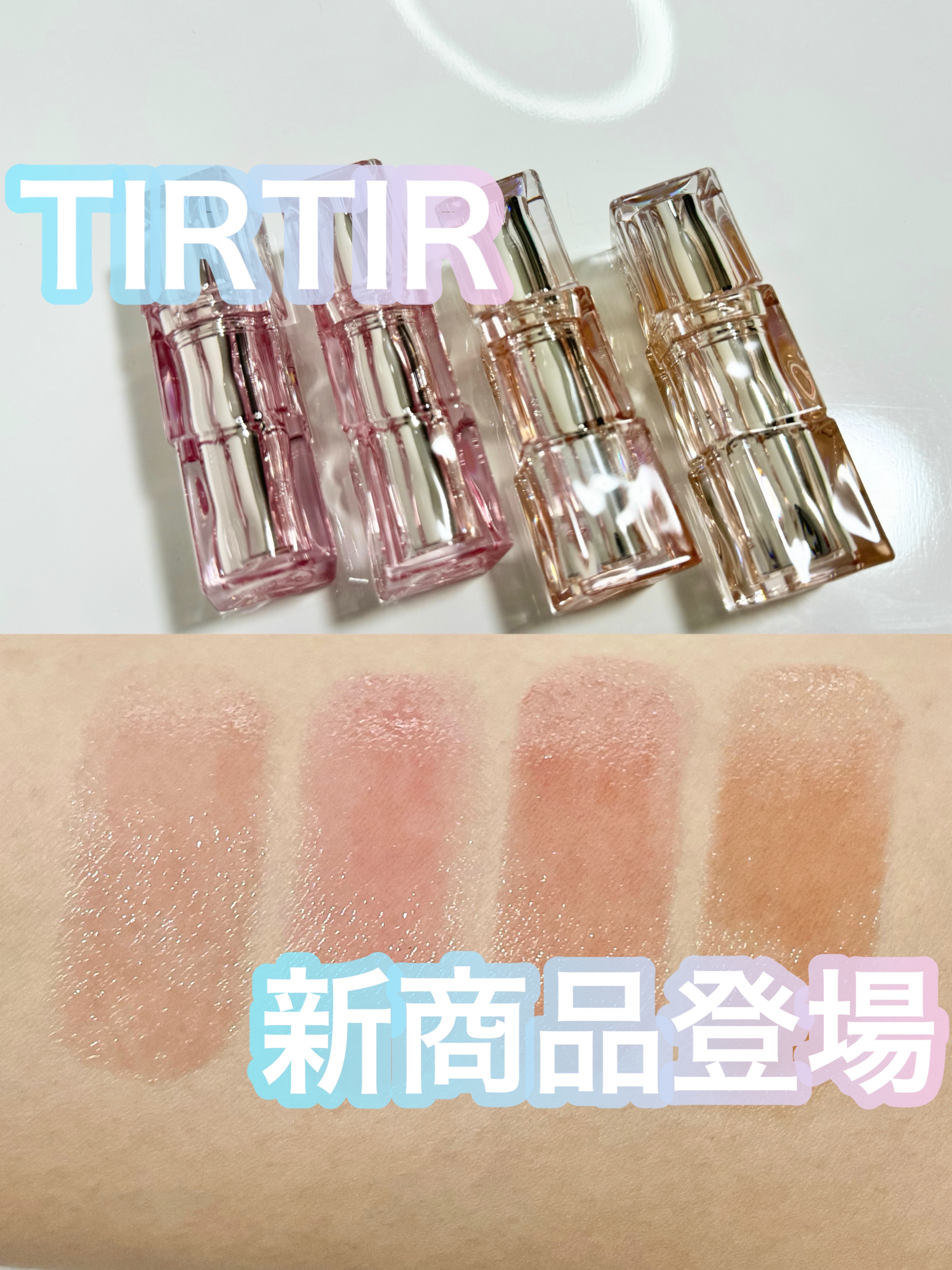 ウォーターリズムグロウメルティングバーム/TIRTIR(ティルティル)/口紅を使ったクチコミ（1枚目）