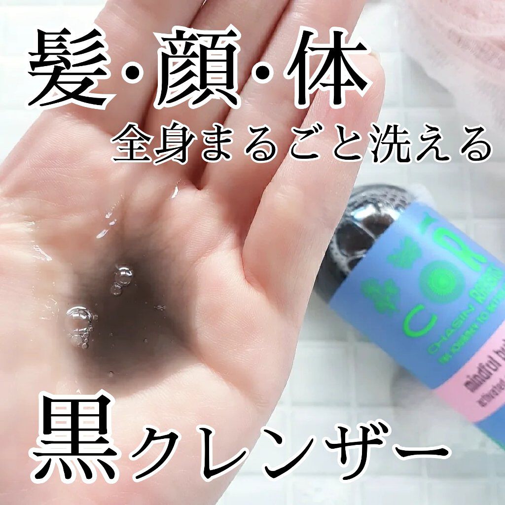 Mindful Bubble Cleanse/CHASIN'RABBITS/その他洗顔料を使ったクチコミ（1枚目）