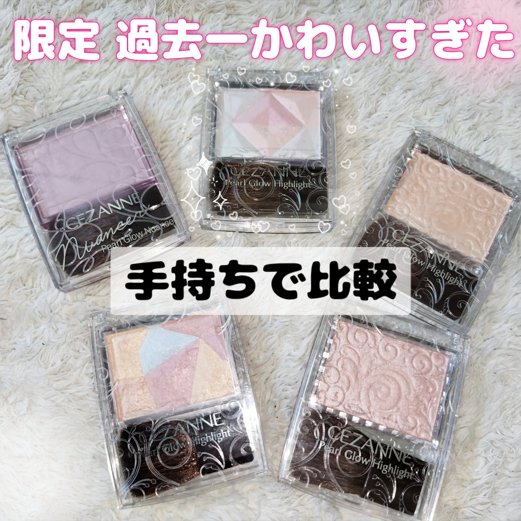 パールグロウハイライト/CEZANNE/ハイライト・シェーディングを使ったクチコミ（2枚目）