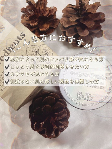 ディープカーミングクリーム/Ongredients/フェイスクリームを使ったクチコミ(3枚目)