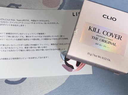 キル カバー ファンウェア クッション ザ オリジナル/CLIO/クッションファンデーションを使ったクチコミ(2枚目)